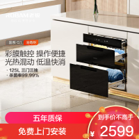 老板(Robam)125L二星级嵌入式家用消毒柜 无臭氧味 三门三抽 低温快消消毒碗柜 安全杀菌白色XZ78-G1