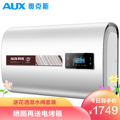 奥克斯(AUX)SMS-60DB45电热水器杀菌一级能效排污提醒60升遥控预约扁桶双胆速热储水式热水器3000W带安装