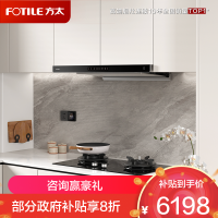 方太(FOTILE)抽吸油烟机灶具套装欧式顶吸油烟机防干烧灶套餐25巡航风量变频烟灶联动套装F3+THK21B