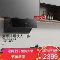 老板(Robam)23m³抽油烟机单烟机吸油烟机侧吸式大吸力脱排油烟机自营免拆洗近吸式油烟机28X02S