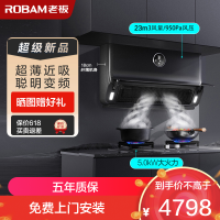 老板(Robam)23m³变频烟灶套餐油烟机灶具套餐烟灶套装抽油烟机厨电套装22X5S+57B5X天然气