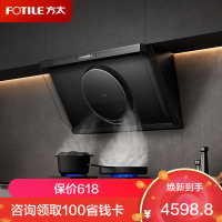 方太(FOTILE)油烟机[重磅新品]R1+TF37B超高风速14m/s秒锁油烟 25风量侧吸式+5.2Kw猛火灶具