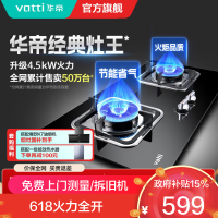 华帝(vatti)燃气灶具4.3KW嵌入式液化气煤气灶 可调尺寸 台式灶具双眼灶 台嵌两用钢化玻璃JZY-i10039B