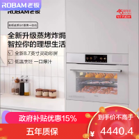 [盐系G1]老板(Robam)55L嵌入式蒸烤炸一体机 wifi智控 白色蒸烤箱 空气炸珐琅内胆蒸烤一体机C90A