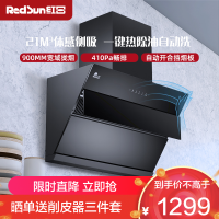 红日(RedSun)侧吸式油烟机抽烟机21立方大吸力体感控制烟机宽域拢烟自动清洗JED19H