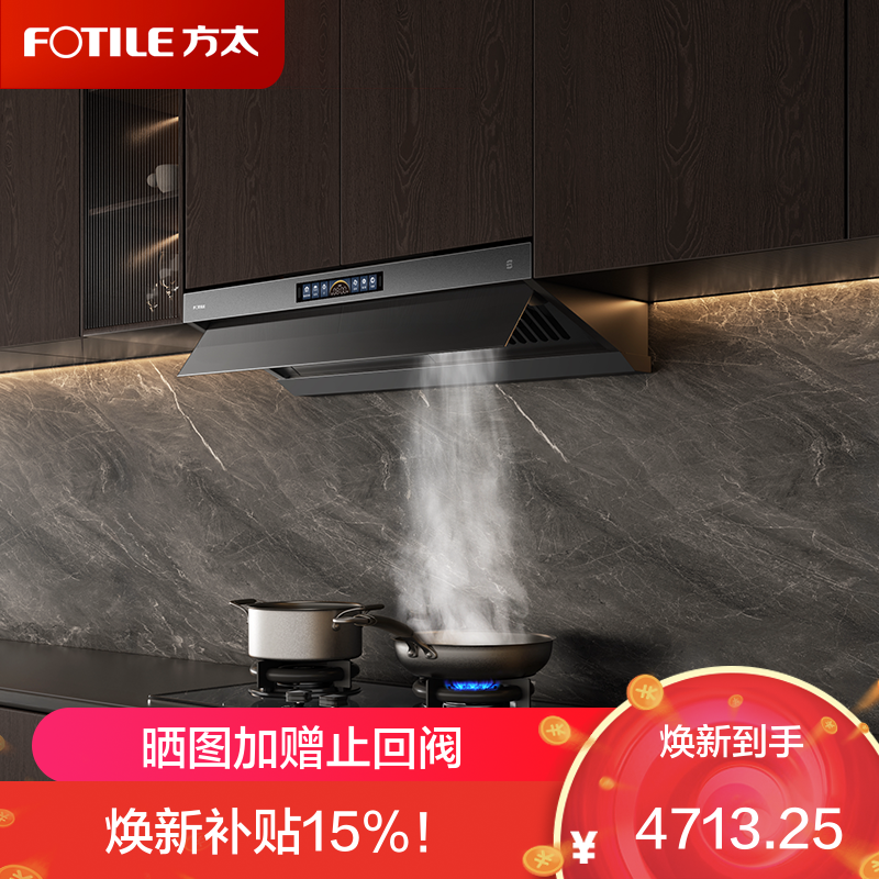 方太油烟机V10-G顶侧一体抽油烟机家用30巡航风量大吸力0缝真平嵌[超级新品]30巡航风量单烟机