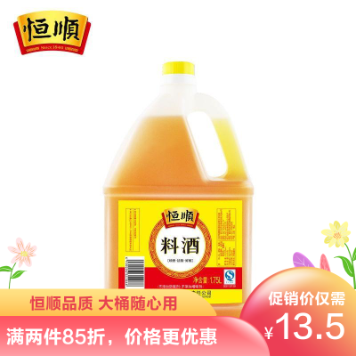 中华特色-镇江馆恒顺料酒1.75L调味品料去腥料酒调味烧菜增鲜提味烹饪料酒华东