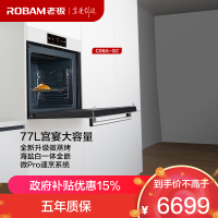 老板(Robam)盐系G2微蒸烤蒸烤箱一体机嵌入式 国家补贴幻彩屏搪瓷家用微波炉77L自清洁小贝果系列C98A-G2白色