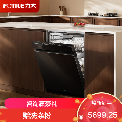 方太(FOTILE)洗碗机03-V18 嵌入式 150L以上21套容量 三层灵动碗篮 渣水强排 三重消杀 黑色