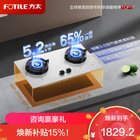 方太01-TE22-W白色燃气灶家用嵌入式 可指定烟灶联动创新空气舱 5.2火力 易清洁打理灶