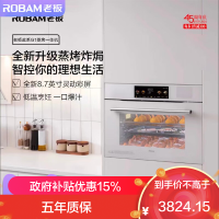 [盐系G1]老板(Robam)55L嵌入式蒸烤炸一体机 wifi智控 白色蒸烤箱 空气炸珐琅内胆蒸烤一体机C90A