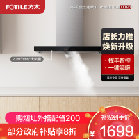 方太CXW-258-EH36H排抽油烟机20立方瞬吸风量排抽油烟机顶吸欧式吸油机家用厨房品牌大功率吸力旗舰