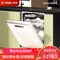方太洗碗机 JBCD7E-02-B-V16 V系列21套大容量 嵌入式家用 3层墅级容量 高能气泡洗 独立蒸汽消杀 白色