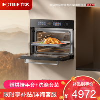 方太(FOTILE)微蒸烤一体机G1S 嵌入式蒸烤炸炖烘五合一九大速烹功能44升家用大容量 12寸长彩膜屏 上下精准控