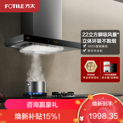 方太CXW-358-EMC2A排抽油烟机22立方瞬吸风量顶吸欧式吸油机电器家用厨房大功率吸力官方官方旗舰店