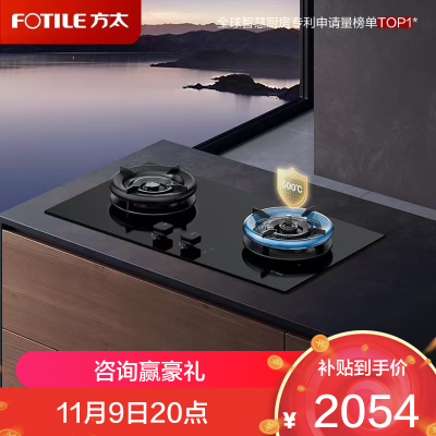 方太(FOTILE)[易清洁防干烧]燃气灶天然气 嵌入式5.2kW*猛火双灶 防干烧可联动 02-TEK21-20Y