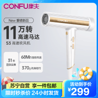 CONFU康夫高速吹风机家用负离子护发电吹风大风力速干S3电吹风筒