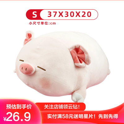 热卖推荐-名创优品(miniso)小猪B-BO趴姿毛绒玩具玩偶公仔娃娃抱枕可爱公仔猪（小号）