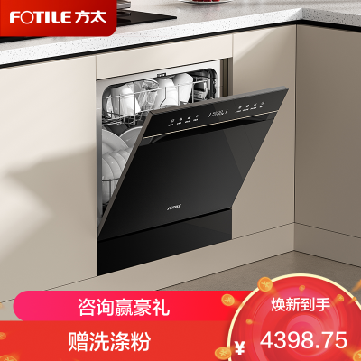 方太(FOTILE)洗碗机03-N5 嵌入安装 家用嵌入式 三重消杀 一键洁净 专利渣水强排 一级水效 15套黑色