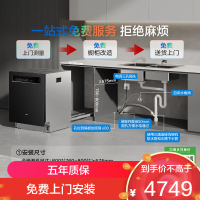 [自动开关门]老板(Robam)盐系W76D-G1 Ultra火山盐黑150L以上大容量嵌入式洗碗机家用全自动紫外消毒