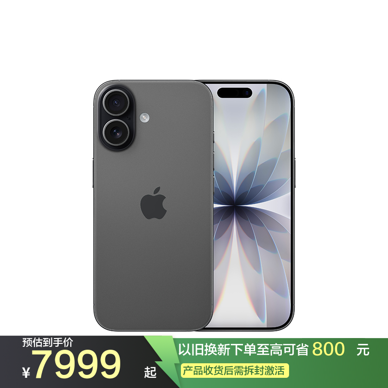 Apple iPhone 17 512G 黑色 移动联通电信5G手机