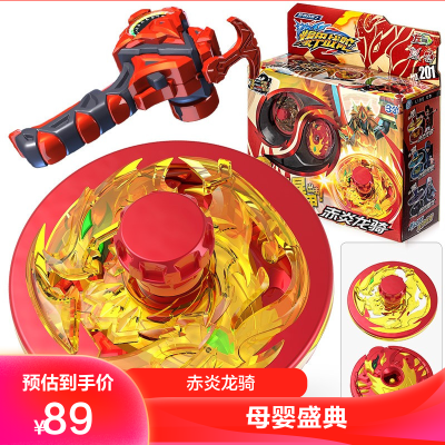 三宝超变战陀2爆甲战陀儿童陀螺玩具升级合金陀螺神炎龙vs疾风马陀螺竞技套装升级合金陀螺309201