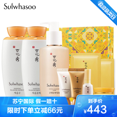 雪花秀(Sulwhasoo)套装滋盈水乳护肤套装滋肌本套盒滋阴3件套平衡水油滋润祛滋盈水乳顺行洗面奶三件套