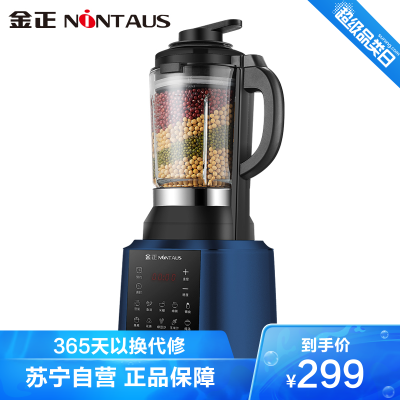 金正(NiNTAUS)破壁机1.75L/升多功能加热榨汁机24小时预约豆浆机家用预约保温自动清洗搅拌料理机PBD-623