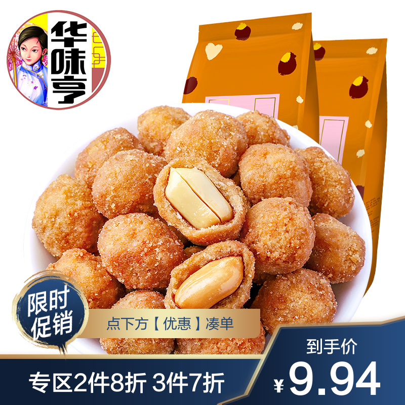 华味亨多味花生208g香酥花生豆花生米花生粒坚果炒货休闲零食品