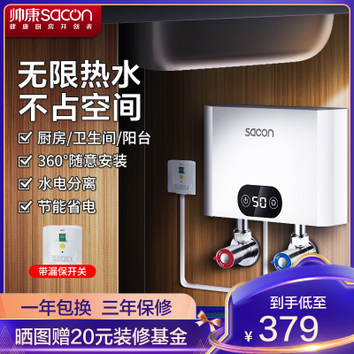 即热式热水器价格_即热式热水器最新报价_即热式热水器多少钱-苏宁易购 即热式热水器价格_即热式热水器最新报价_即热式热水器多少钱-苏宁易购