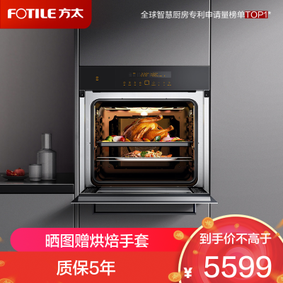 方太烤箱嵌入式电烤箱 烘烤炸三合一 60L大容量 家用厨房嵌入式电烤箱 1度精准控温 KQD60F-EX2.i