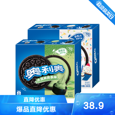 亿滋奥利奥夹心饼干388g*2冰淇淋夹心抹茶生日蛋糕味休闲网红口味零食香甜不腻