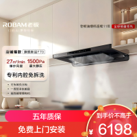 老板(Robam)超薄顶侧双吸烟灶套装 家用抽油烟机27大风量烟灶联动 烟灶套装F70+58B9A-C5 天然气