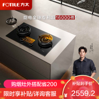 方太燃气灶天然气 家用嵌入式双灶煤气灶5.2kW*猛火定时防干烧 可调节底盘可联动02-TEK20(天然气详询客服)