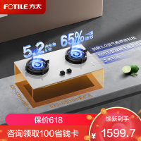 方太01-TE22-W白色燃气灶家用嵌入式 可指定烟灶联动创新空气舱 5.2火力 易清洁打理灶