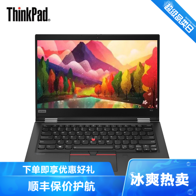 联想ThinkPadX130BCD英特尔酷睿i713.3英寸轻薄笔记本电脑（i7-10510U16G2T）指纹识别win10红外摄像头标配