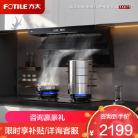 方太齐平顶侧双吸抽吸油烟机大吸力7字型油烟机一级能效L1单烟机 27风量