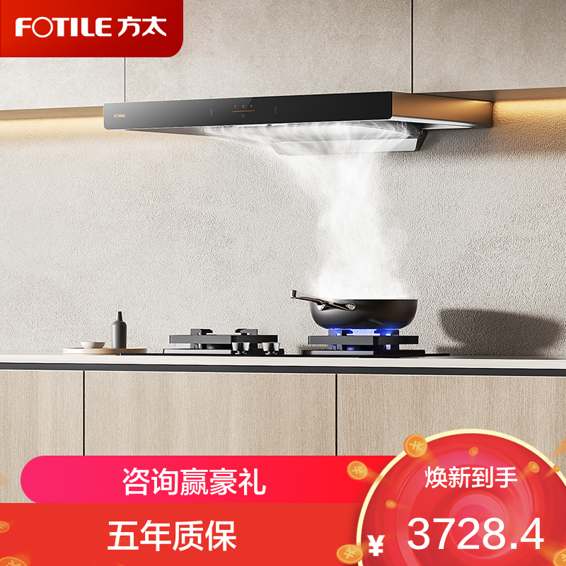 方太烟灶套装EMC2T+TF27B欧式顶吸式22风量挥手感应一级能效油烟机+5.2Kw猛火灶