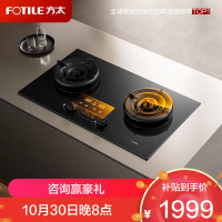 方太燃气灶天然气 家用嵌入式双灶煤气灶5.2kW*猛火定时防干烧 可调节底盘可联动02-TEK20-12T