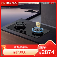 方太(FOTILE)[易清洁防干烧]燃气灶天然气 嵌入式5.2kW*猛火双灶 防干烧可联动 02-TEK21-20Y