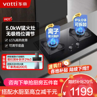 华帝(vatti)5.0KW火力燃气灶液化气双眼灶厨房台式嵌入式可调节离子熄火保护JZY-i10075B