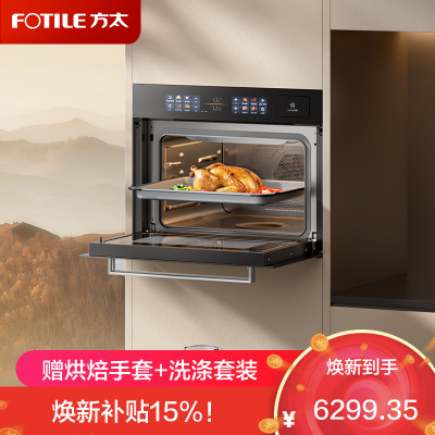 方太(FOTILE)微蒸烤一体机G1S 嵌入式蒸烤炸炖烘五合一九大速烹功能44升家用大容量 12寸长彩膜屏 上下精准控