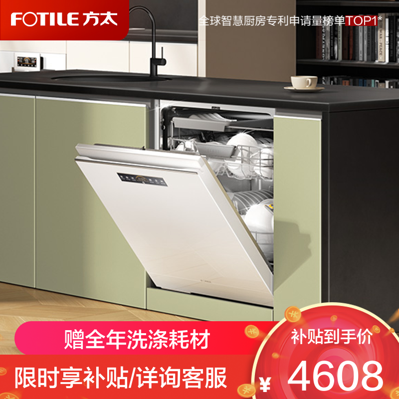 方太洗碗机 JBCD7E-02-B-V16 V系列21套大容量 嵌入式家用 3层墅级容量 高能气泡洗 独立蒸汽消杀 白色