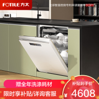 方太洗碗机 JBCD7E-02-B-V16 V系列21套大容量 嵌入式家用 3层墅级容量 高能气泡洗 独立蒸汽消杀 白色