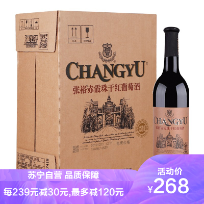 张裕(CHANGYU)优选级赤霞珠干红葡萄酒750ml*6瓶整箱装