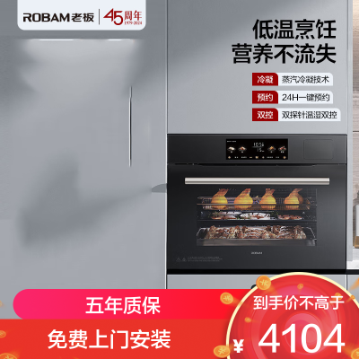 [盐系G1]老板(Robam)55L嵌入式蒸烤炸一体机 wifi智控 蒸烤箱 空气炸珐琅内胆蒸烤一体机C90A黑色