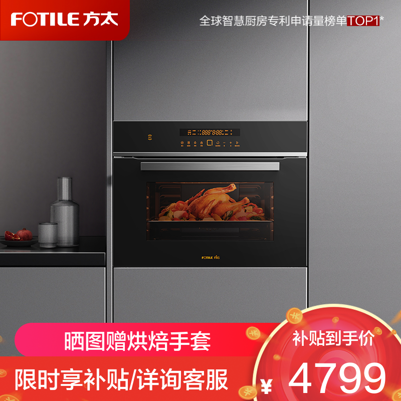 方太烤箱家用烤烘炸一体机 42L大容量 厨房嵌入式电烤箱 WiFi智控 搪瓷内胆1度精准控温 KQD42F-E5.i