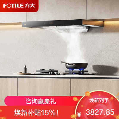 方太烟灶套装EMC2T+TF27B欧式顶吸式22风量挥手感应一级能效油烟机+5.2Kw猛火灶