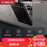 [专柜同款]方太(FOTILE)嵌入式洗碗机W2 高能气泡洗大容量洗消烘除存15套大容量 6+3+1洗涤程序