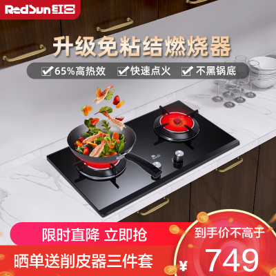 红日(RedSun)一级能效ES218B 新升级防爆钢化玻璃燃气灶双灶红外线聚能灶煤气家用嵌入式台式(天然气)
